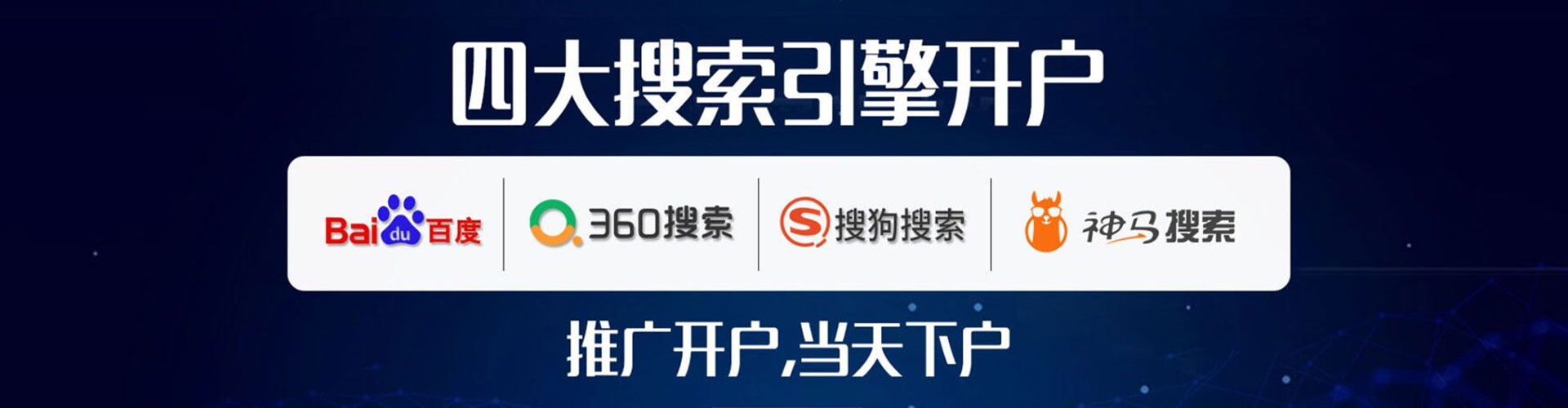 大埔百度推广平台