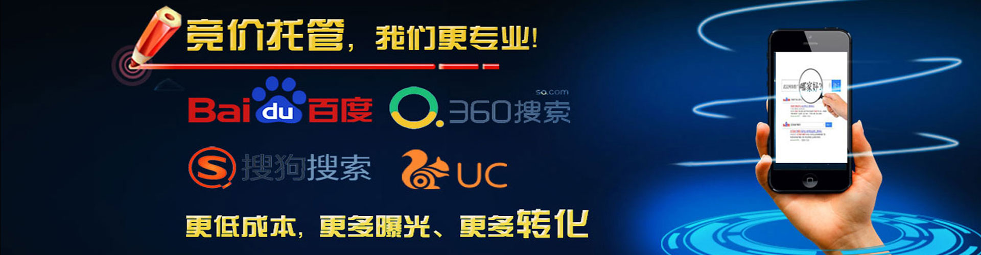 大埔百度搜索推广